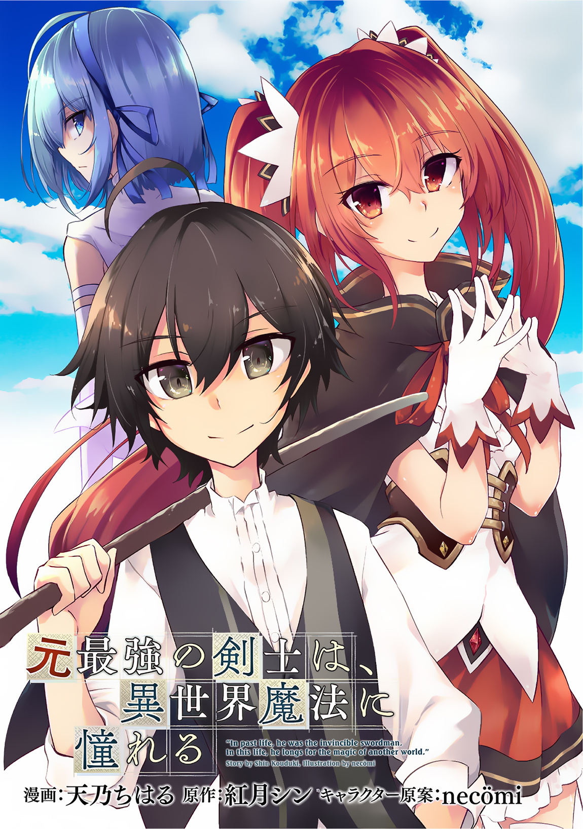 Moto Saikyou No Kenshi Wa, Isekai Mahou Ni Akogareru - Chapter 48