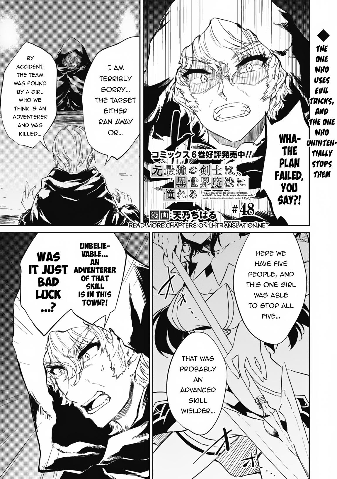 Moto Saikyou No Kenshi Wa, Isekai Mahou Ni Akogareru - Chapter 48