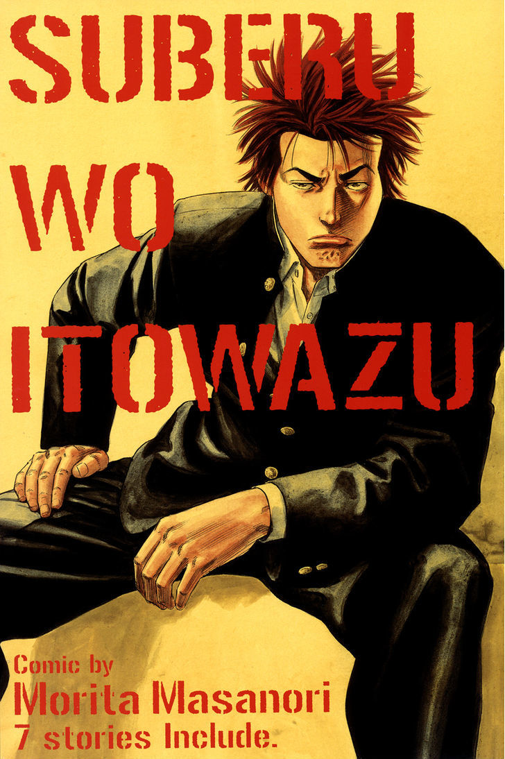 Suberu O Itowazu - Vol.1 Chapter 1