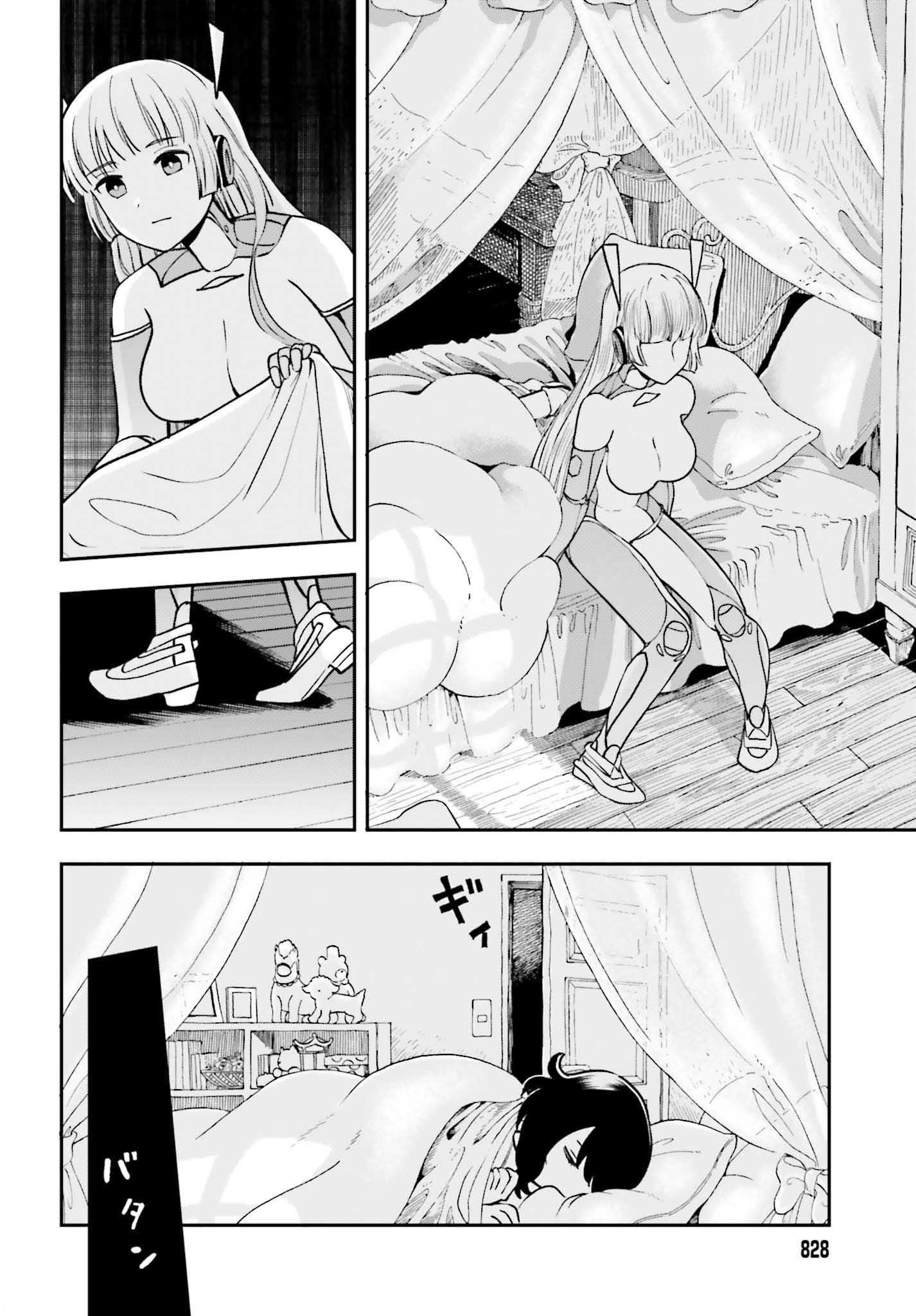 Papa No Sexy Doll - Vol.1 Chapter 6: Karin, The Hesitant Child