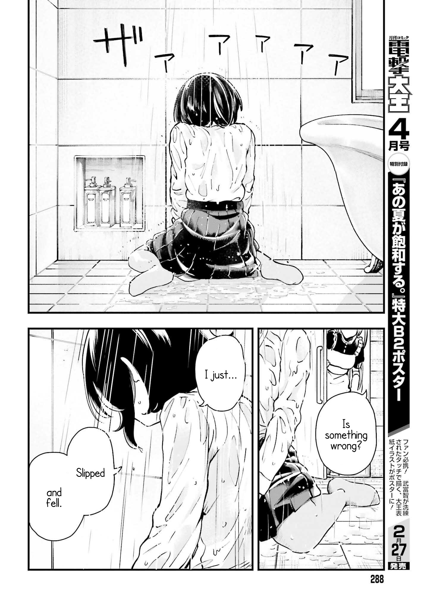 Papa No Sexy Doll - Vol.1 Chapter 3: After The Rain