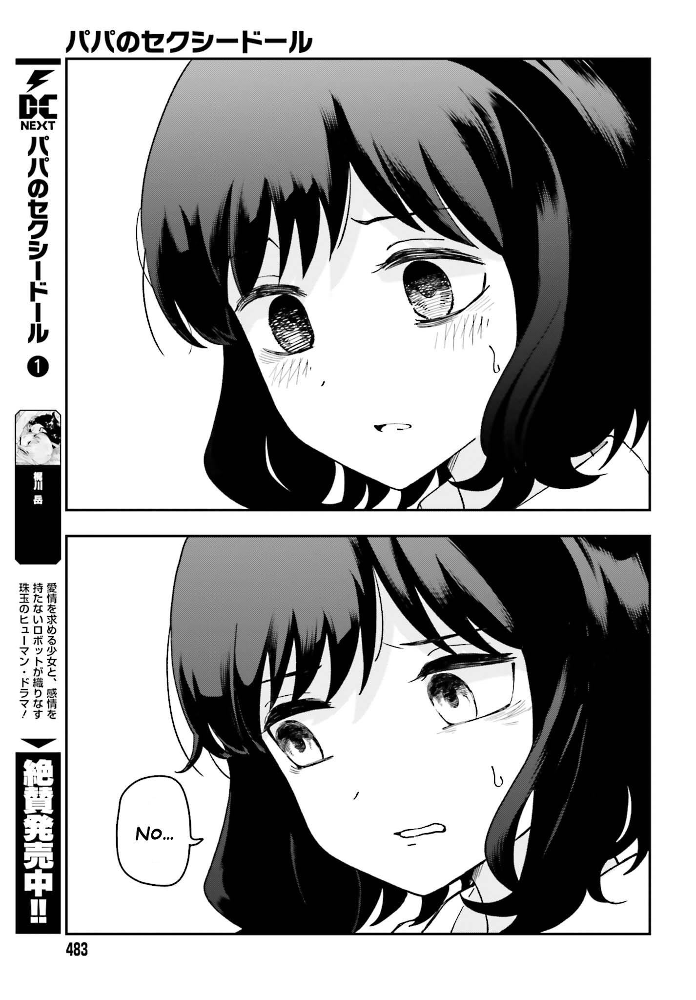 Papa No Sexy Doll - Vol.1 Chapter 10: An Unfamiliar Smile