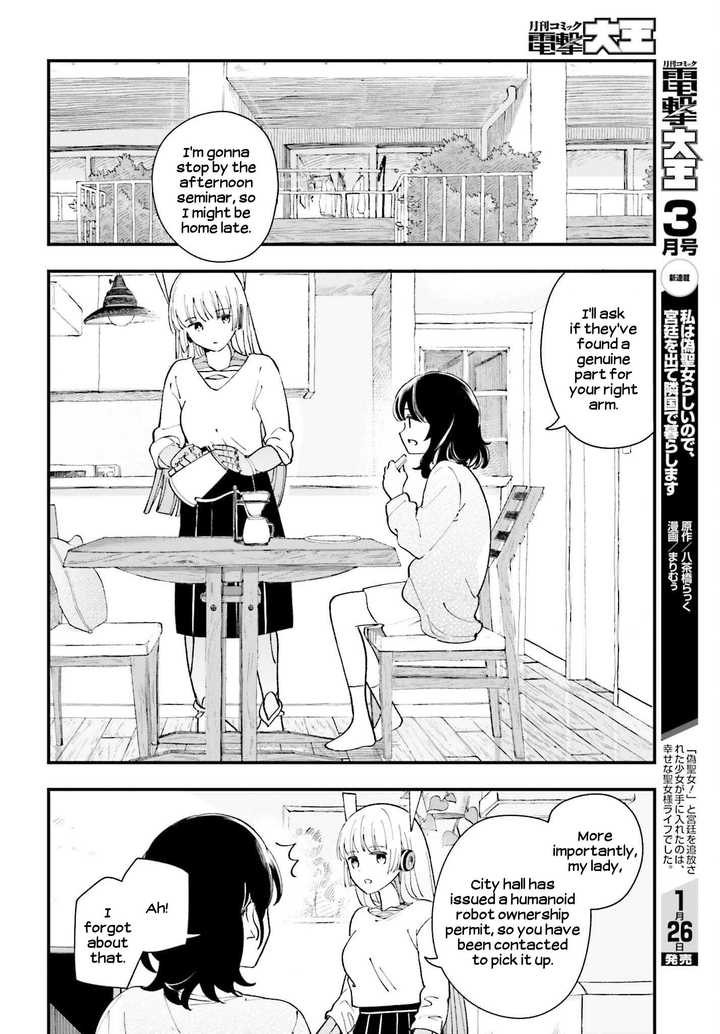 Papa No Sexy Doll - Vol.1 Chapter 14: Fortissimo