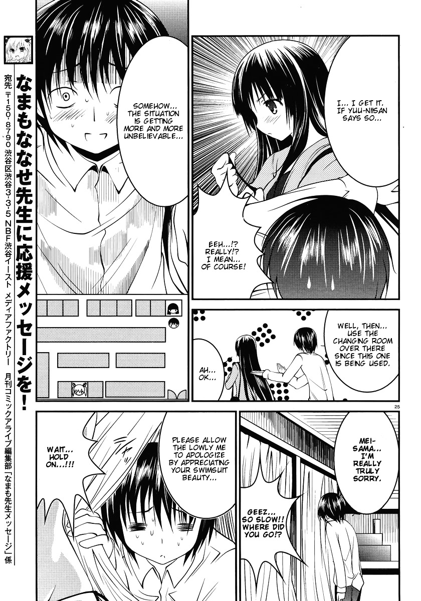 Otoko Wo Misete Yo Kurata-Kun! - Chapter 4