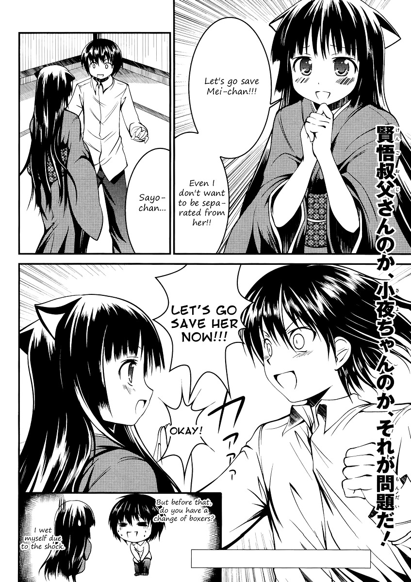 Otoko Wo Misete Yo Kurata-Kun! - Chapter 6