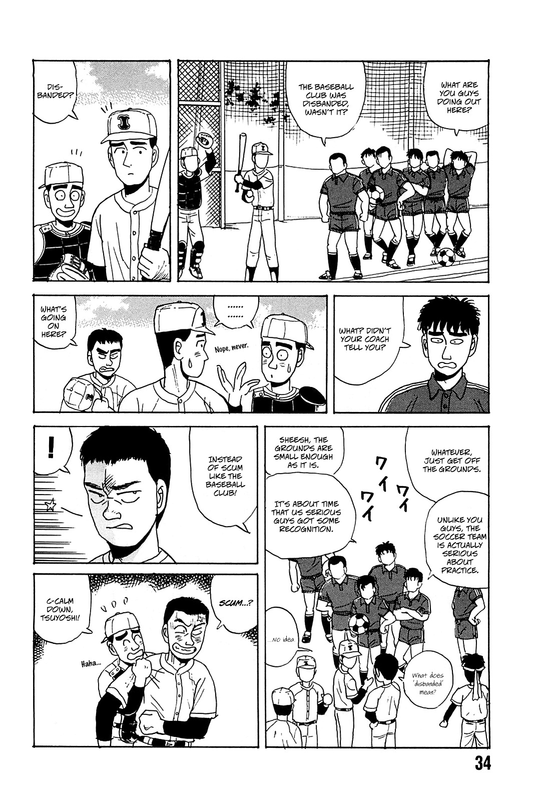 Rannyuu Koshien Foul - Vol.1 Chapter 2 : I Am Not Scum