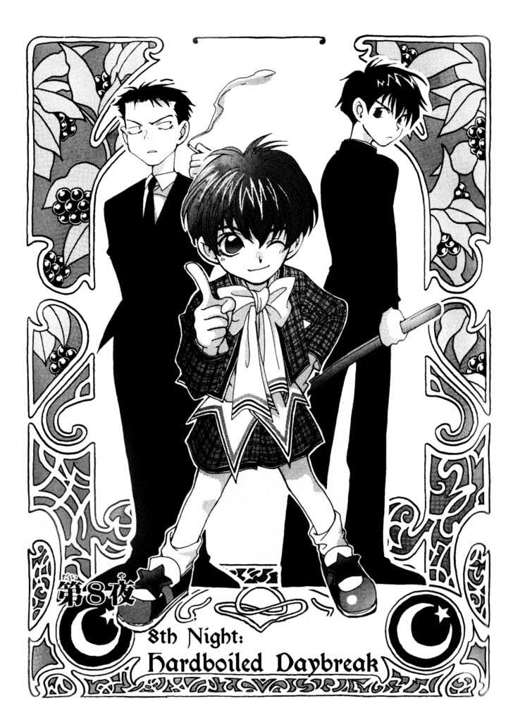 Matantei Loki - Vol.2 Chapter 8 : Hardboiled Daybreak