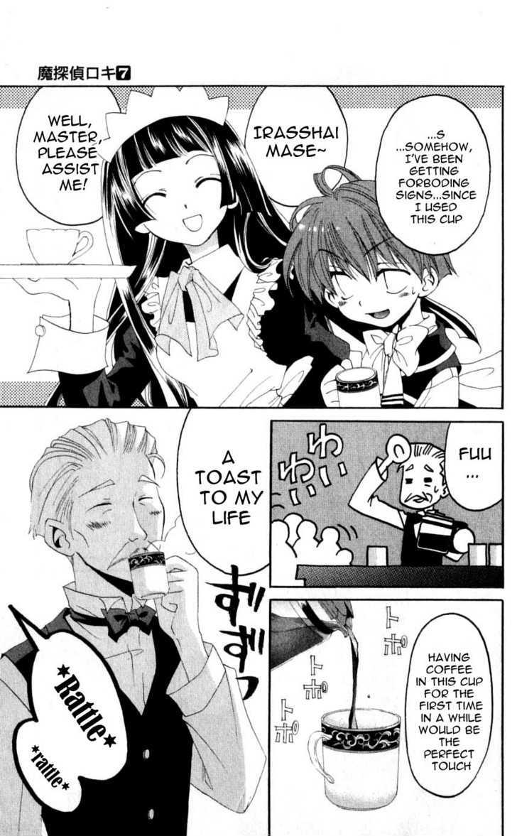 Matantei Loki - Vol.7 Chapter 30 : Evening Tea At The Coffee House