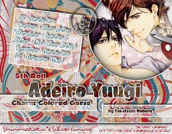 Adeiro Yuugi - Vol.1 Chapter 5