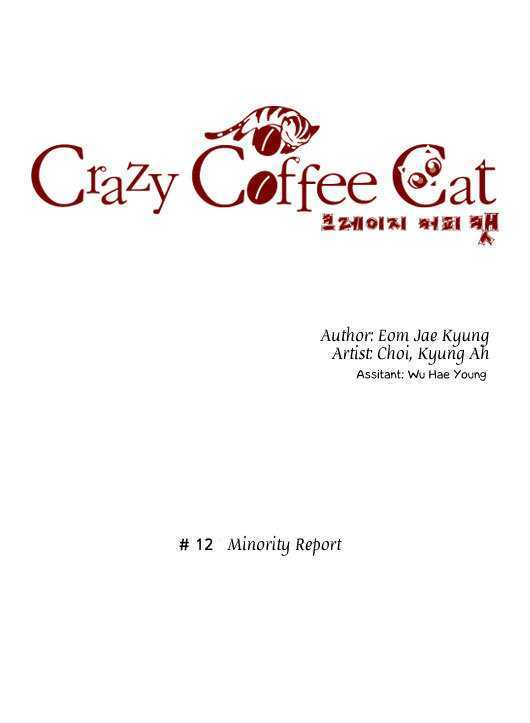 Crazy Coffee Cat - Chapter 12 : Minority Report