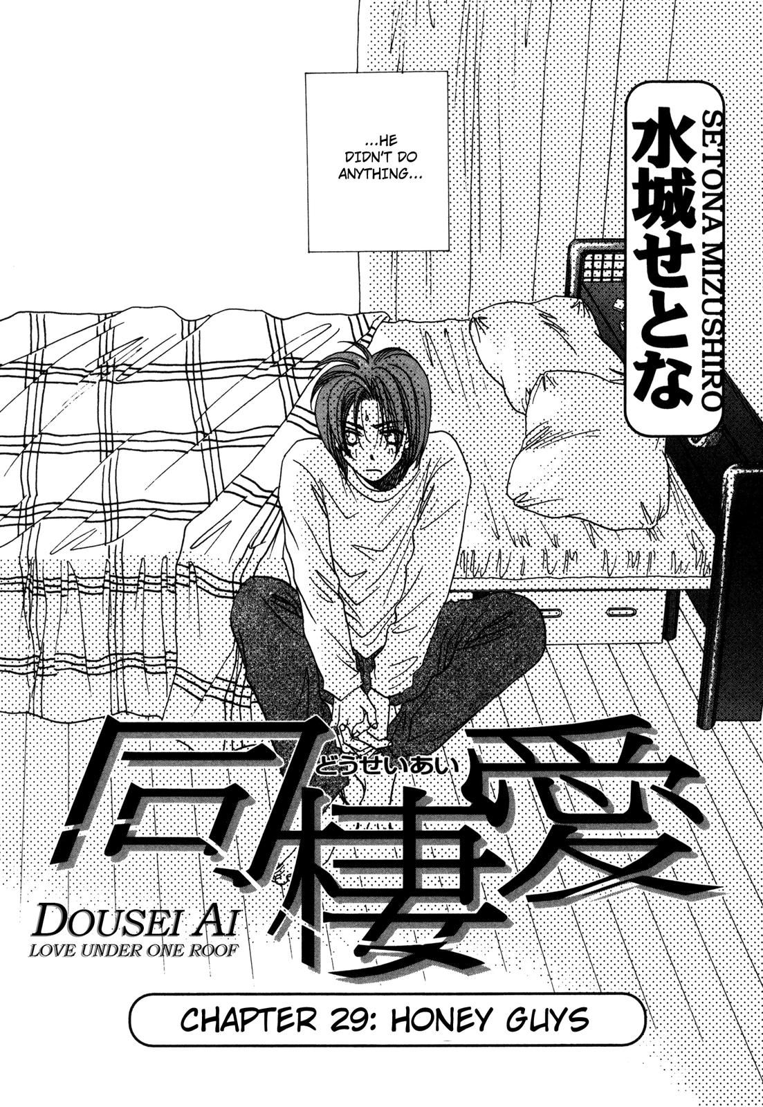 Dousei Ai - Chapter 29: Honey Guys