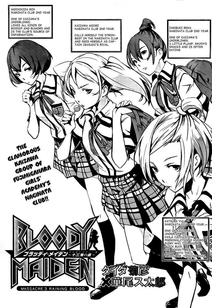 Bloody Maiden: Juusanki No Shima - Vol.1 Chapter 3 : Raining Blood