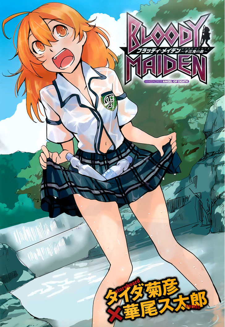 Bloody Maiden: Juusanki No Shima - Vol.1 Chapter 8 : Angel Of Death