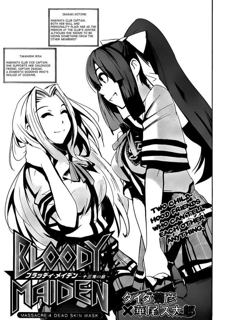 Bloody Maiden: Juusanki No Shima - Vol.1 Chapter 4 : Dead Skin Mask