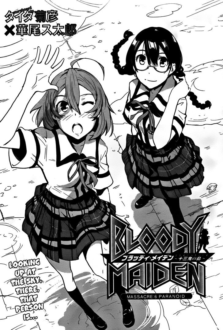 Bloody Maiden: Juusanki No Shima - Vol.1 Chapter 6 : Paranoid