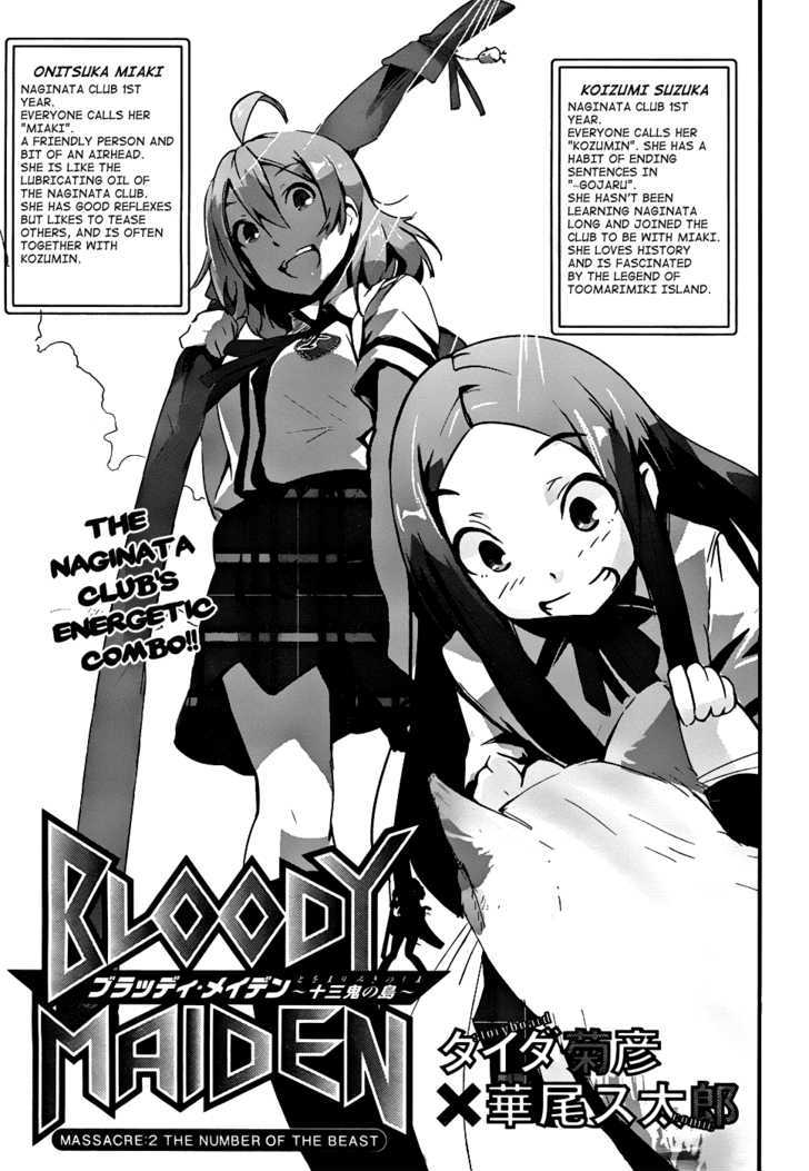 Bloody Maiden: Juusanki No Shima - Vol.1 Chapter 2 : The Number Of The Beast