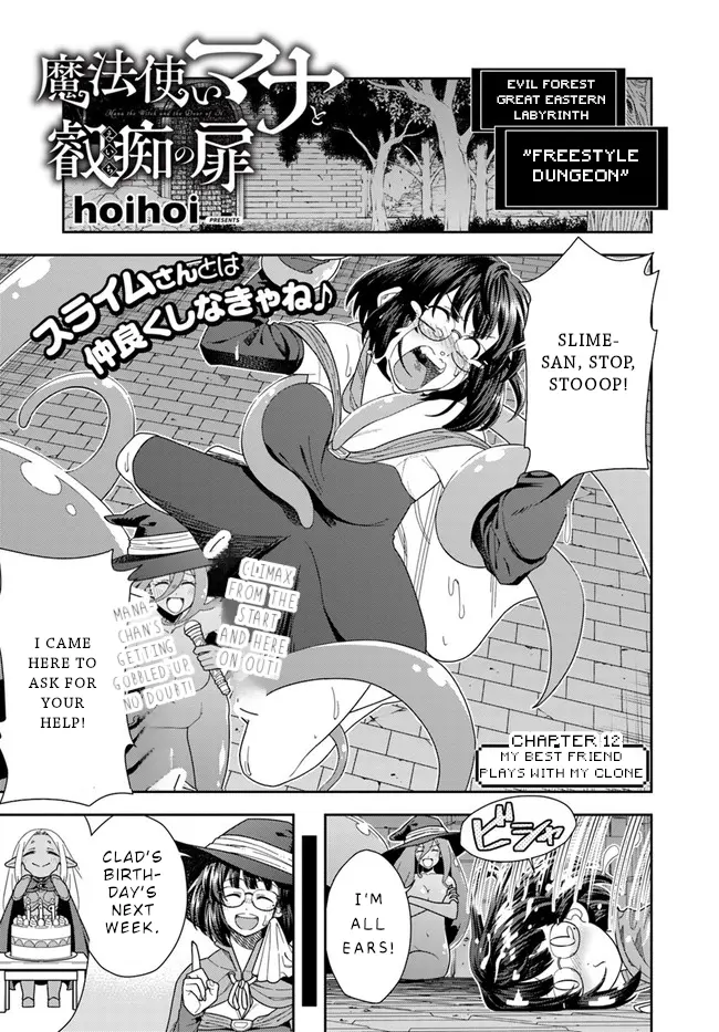 Mahoutsukai Mana To H No Tobira - Vol.2 Chapter 12: My Best Friend Plays With My Clone