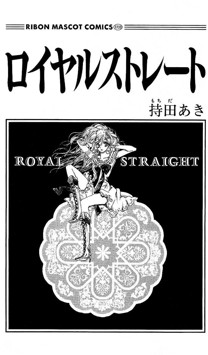 Royal Straight - Vol.1 Chapter 1 : Story 1