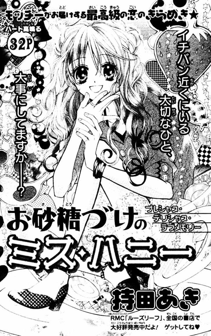 Royal Straight - Vol.1 Chapter 5 : Osatoudzuke No Misu Hanii