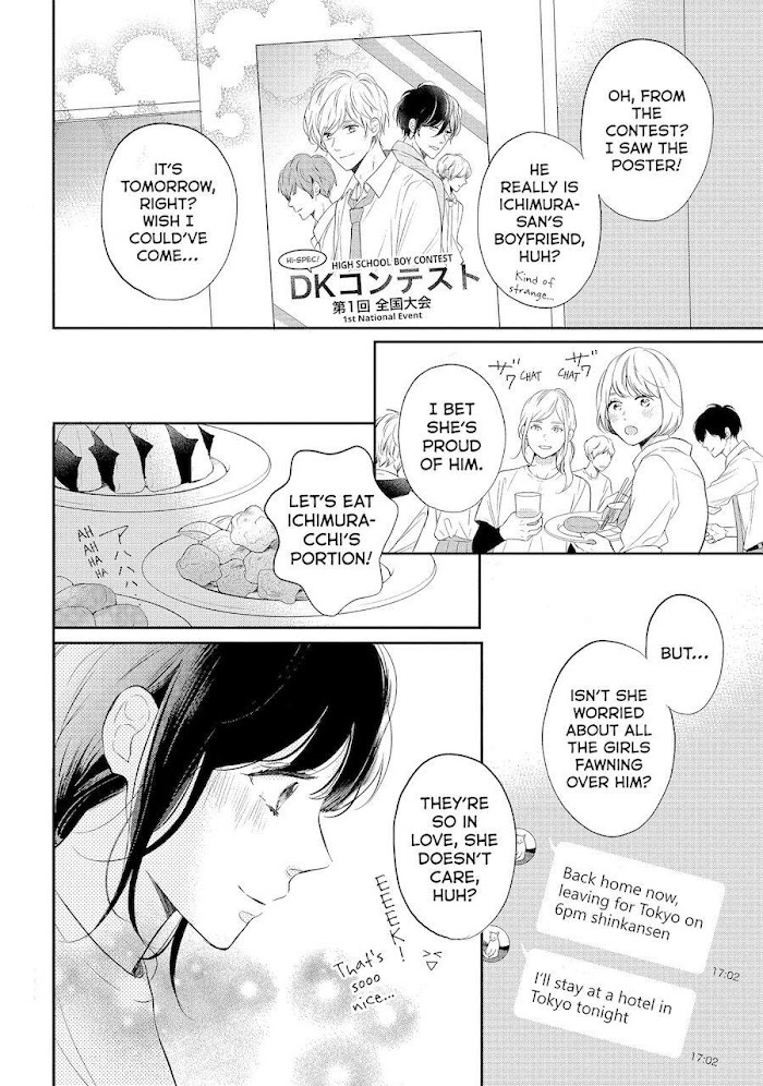 Koi Wazurai No Ellie - Chapter 43