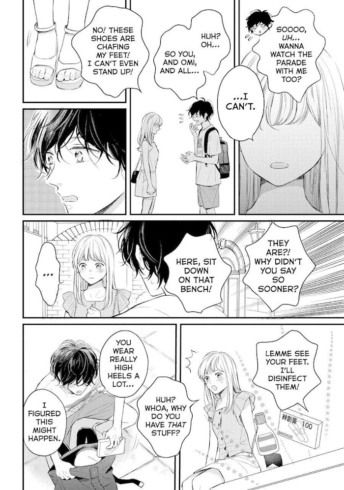 Koi Wazurai No Ellie - Chapter 46.6