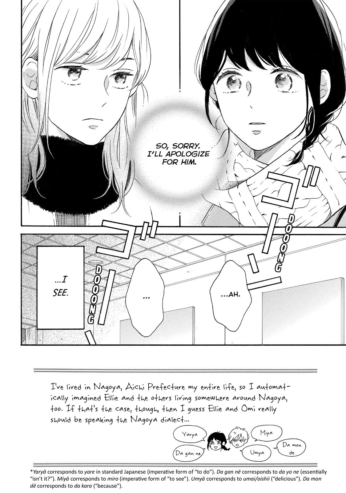 Koi Wazurai No Ellie - Chapter 18