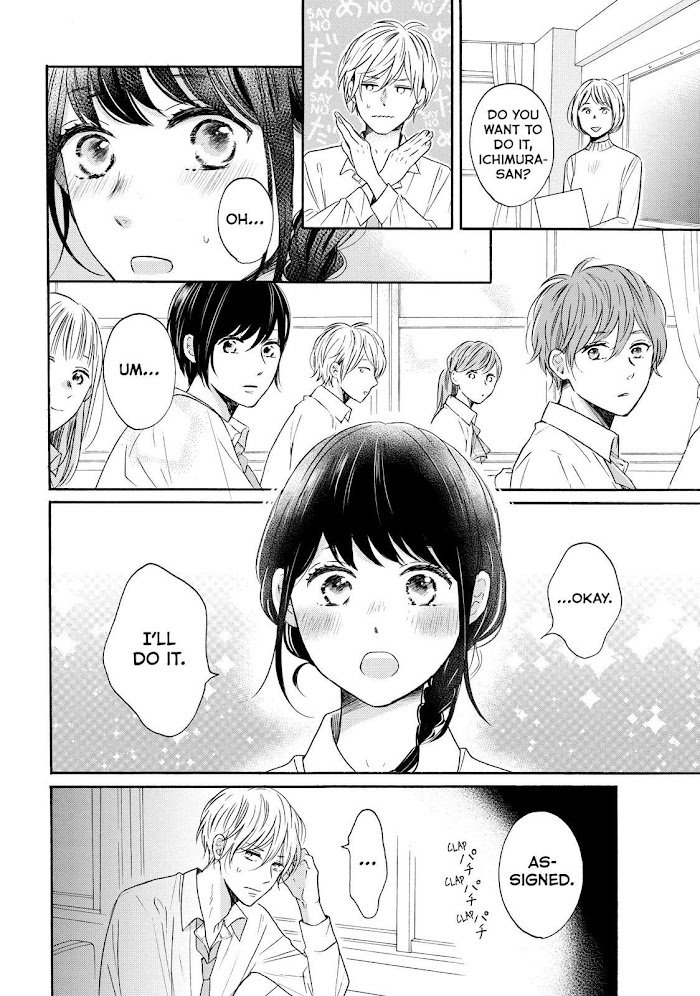 Koi Wazurai No Ellie - Chapter 35