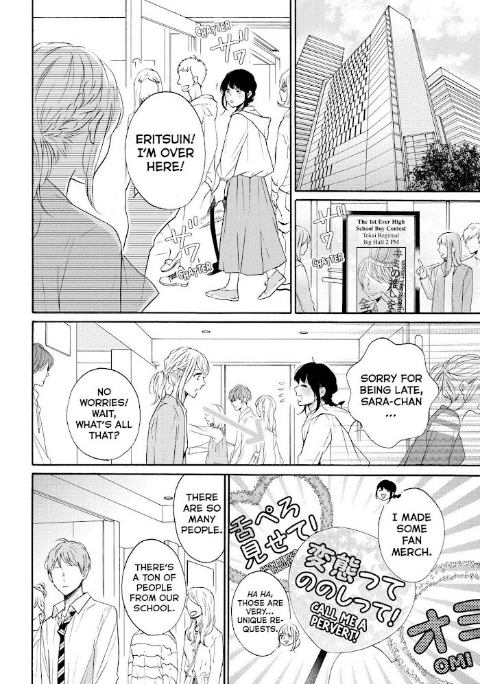 Koi Wazurai No Ellie - Chapter 36