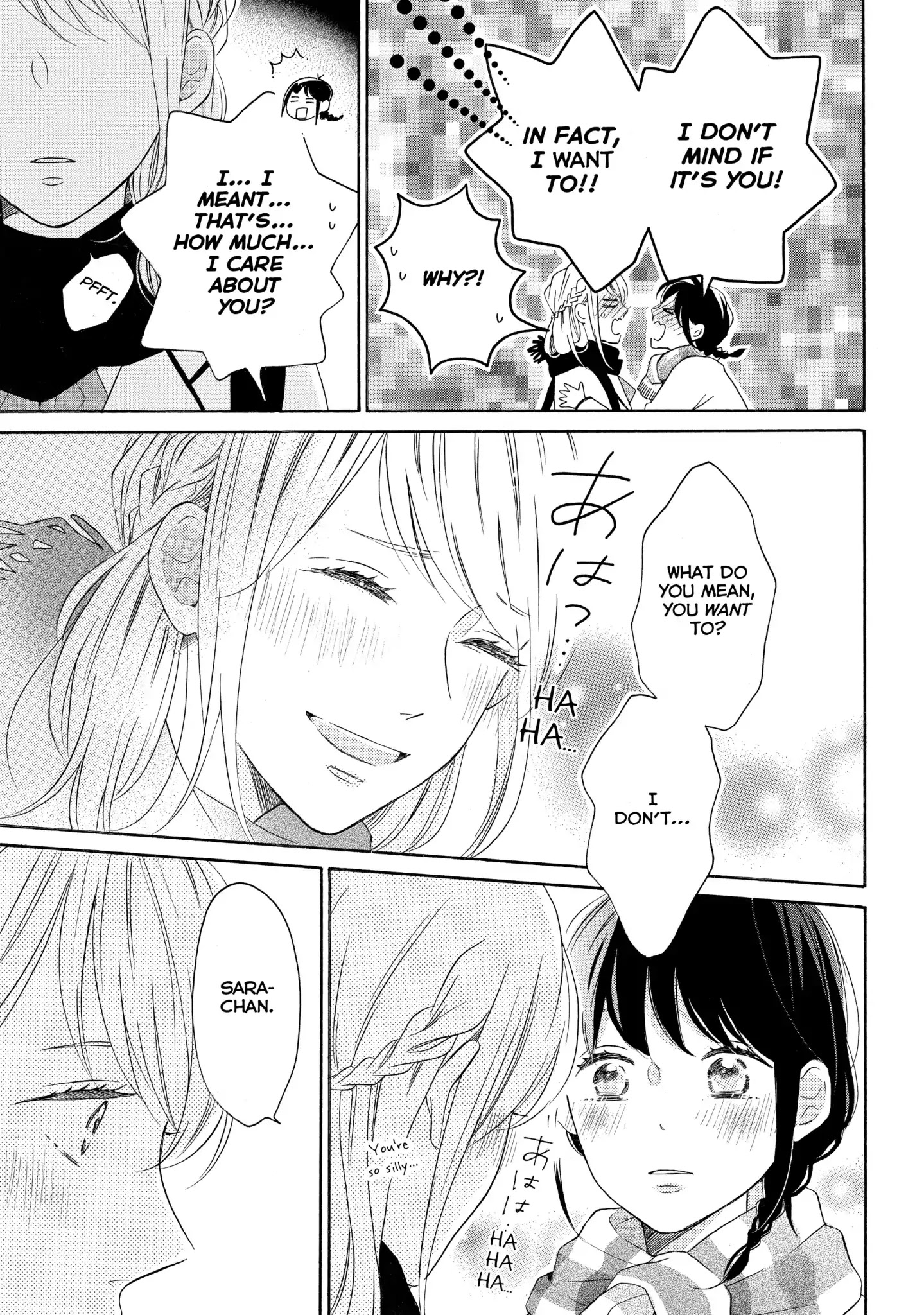 Koi Wazurai No Ellie - Chapter 22: #Letskiss