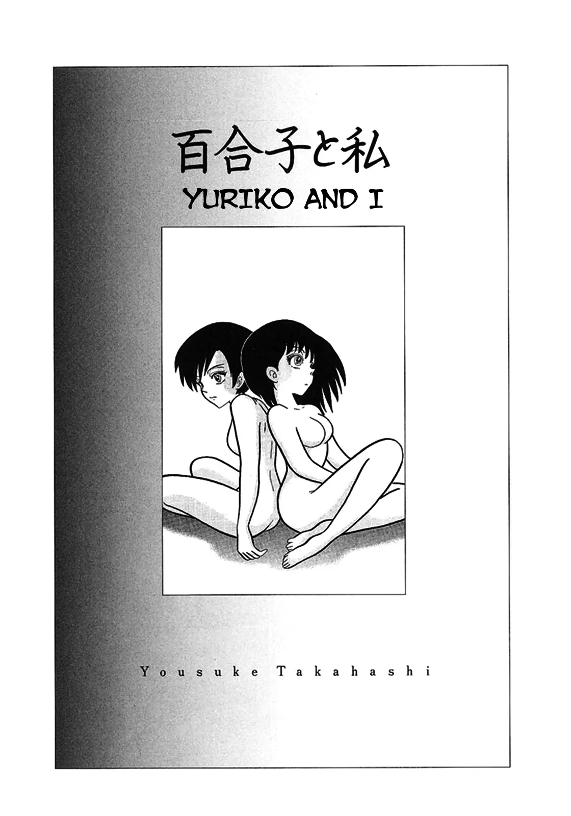 Tetsunagi Oni - Vol.1 Chapter 11: Yurkio And I