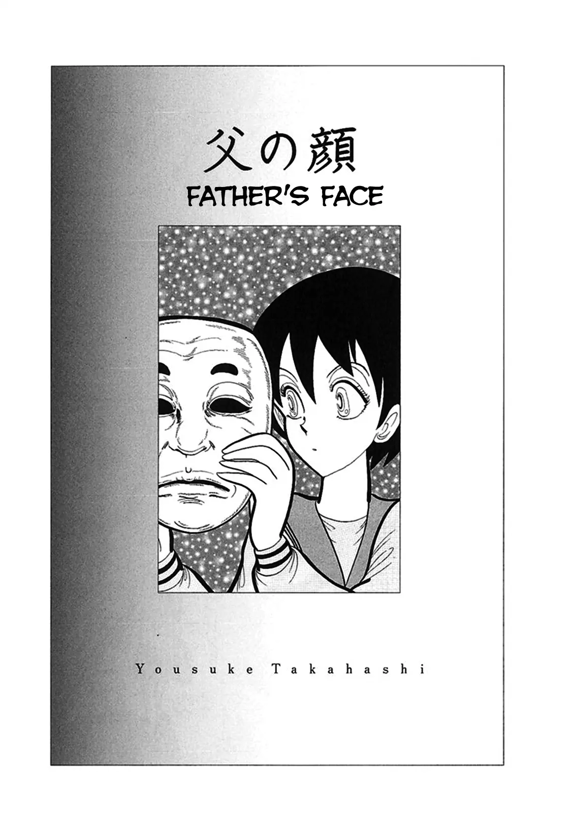 Tetsunagi Oni - Vol.1 Chapter 10: Father's Face