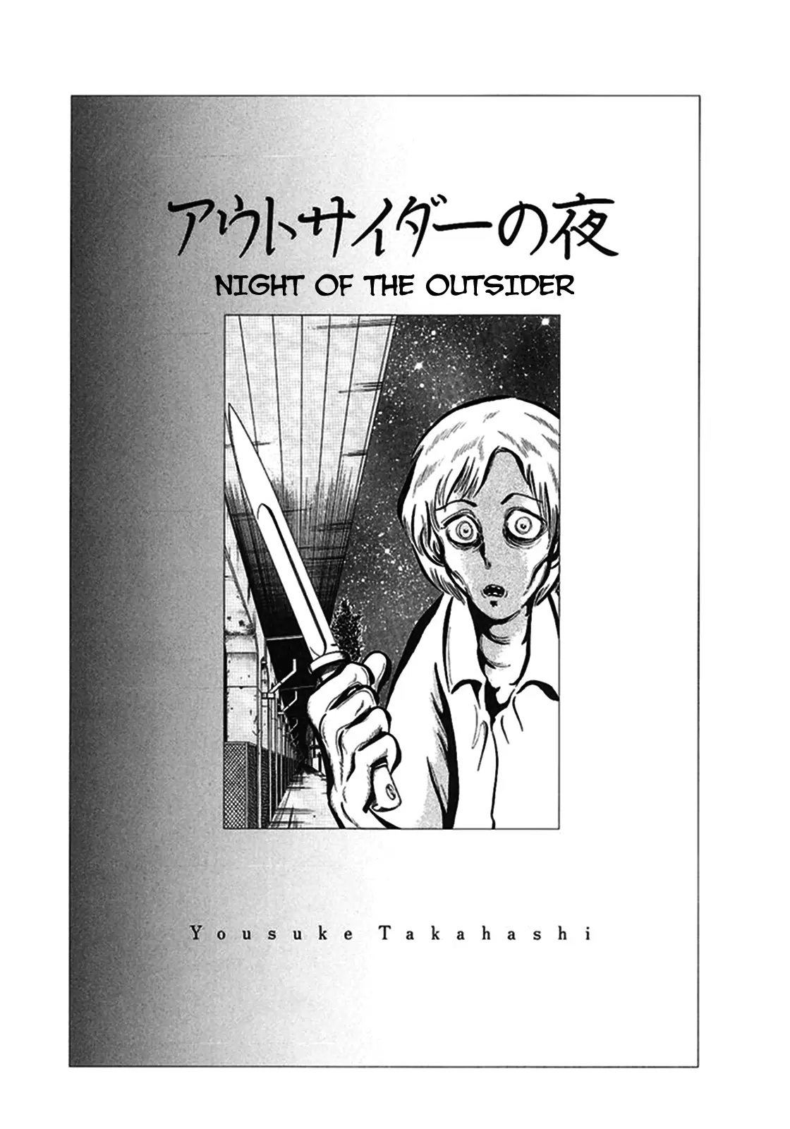 Tetsunagi Oni - Vol.1 Chapter 12: Night Of The Outsider