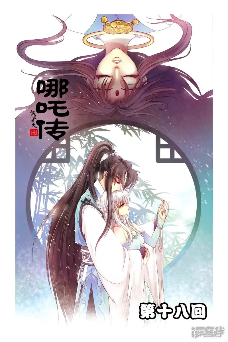 Nezha Zhuan - Chapter 19