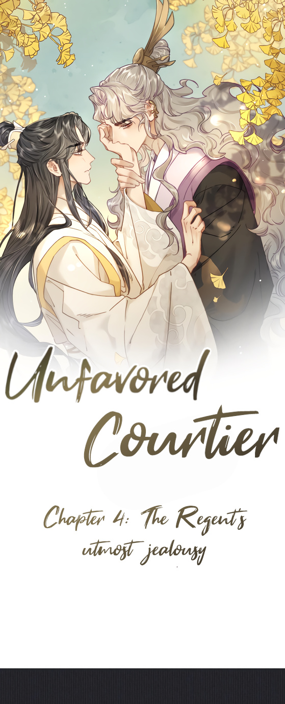 Unfavored Courtier - Chapter 4: The Regent's Utmost Jealousy