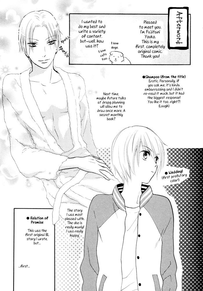 Shampoo - Vol.1 Chapter 5