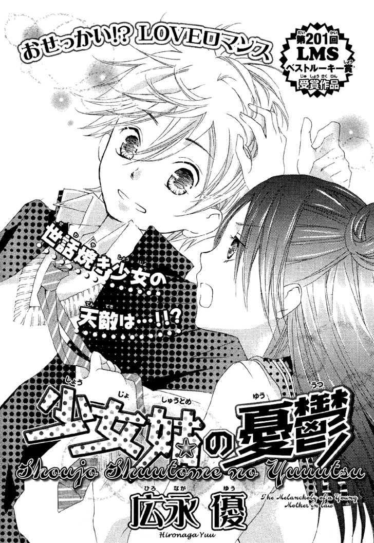 Shoujo Shuutome No Yuuutsu - Vol.1 Chapter 1