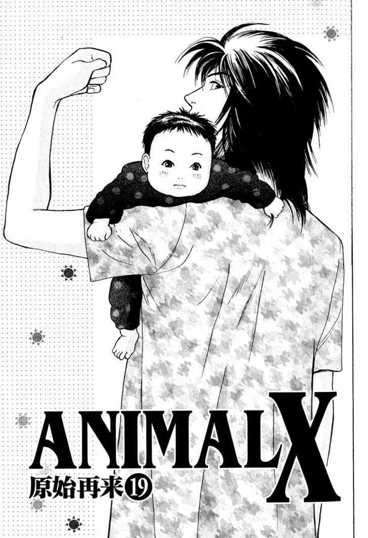 Animal X: Genshi Sairai - Vol.5 Chapter 19