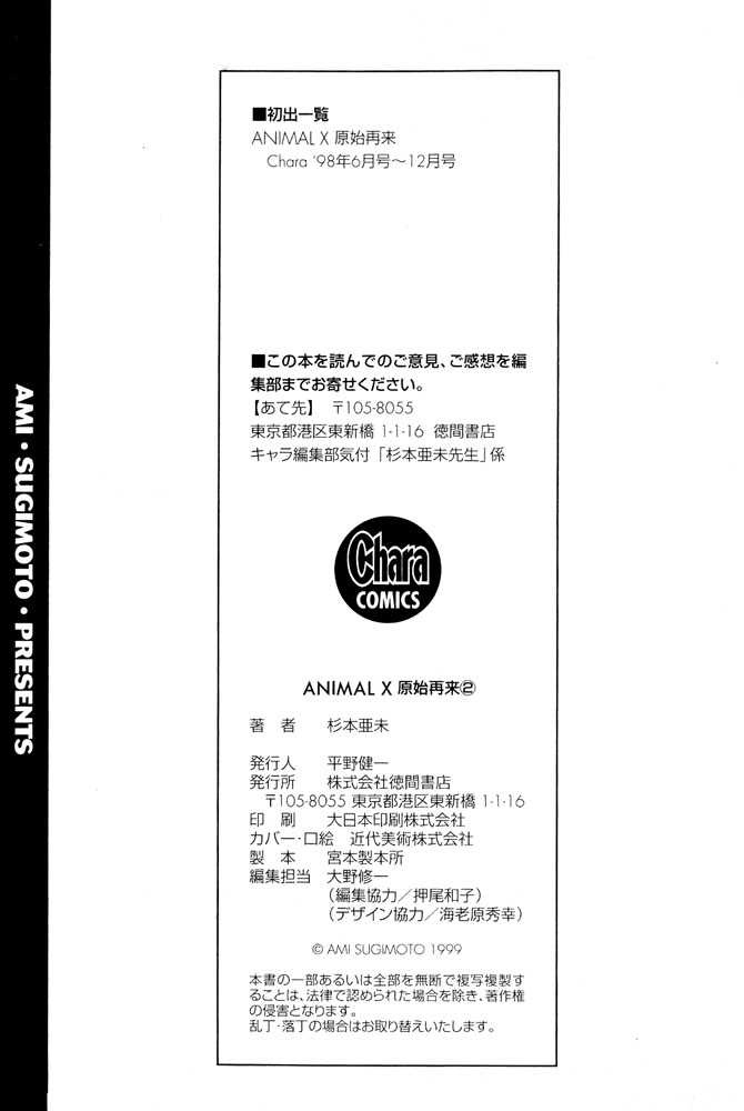 Animal X: Genshi Sairai - Vol.2 Chapter 7