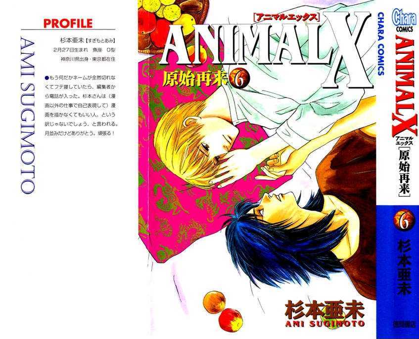 Animal X: Genshi Sairai - Vol.6 Chapter 20