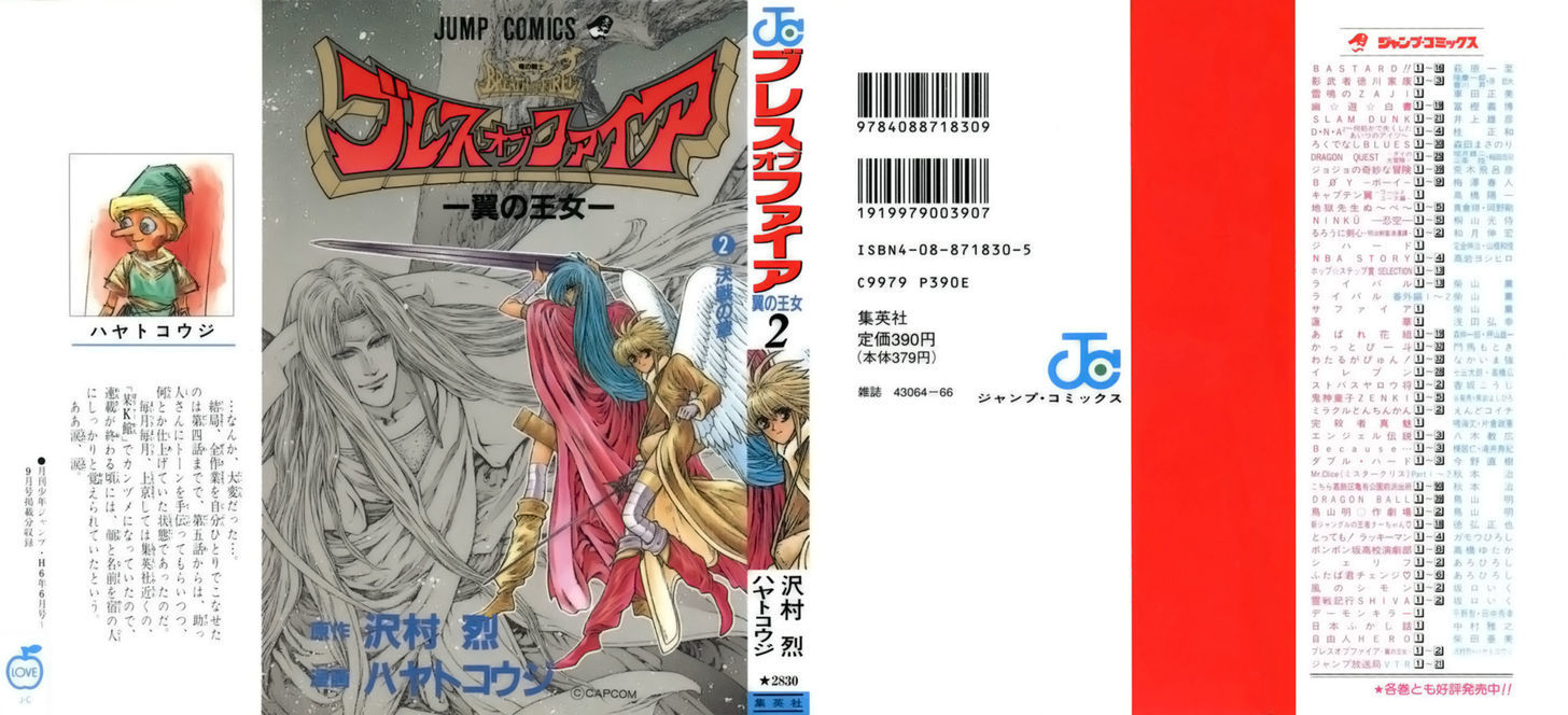 Breath Of Fire - Tsubasa No Oujo - Vol.2 Chapter 5 : The Capital Of Demons