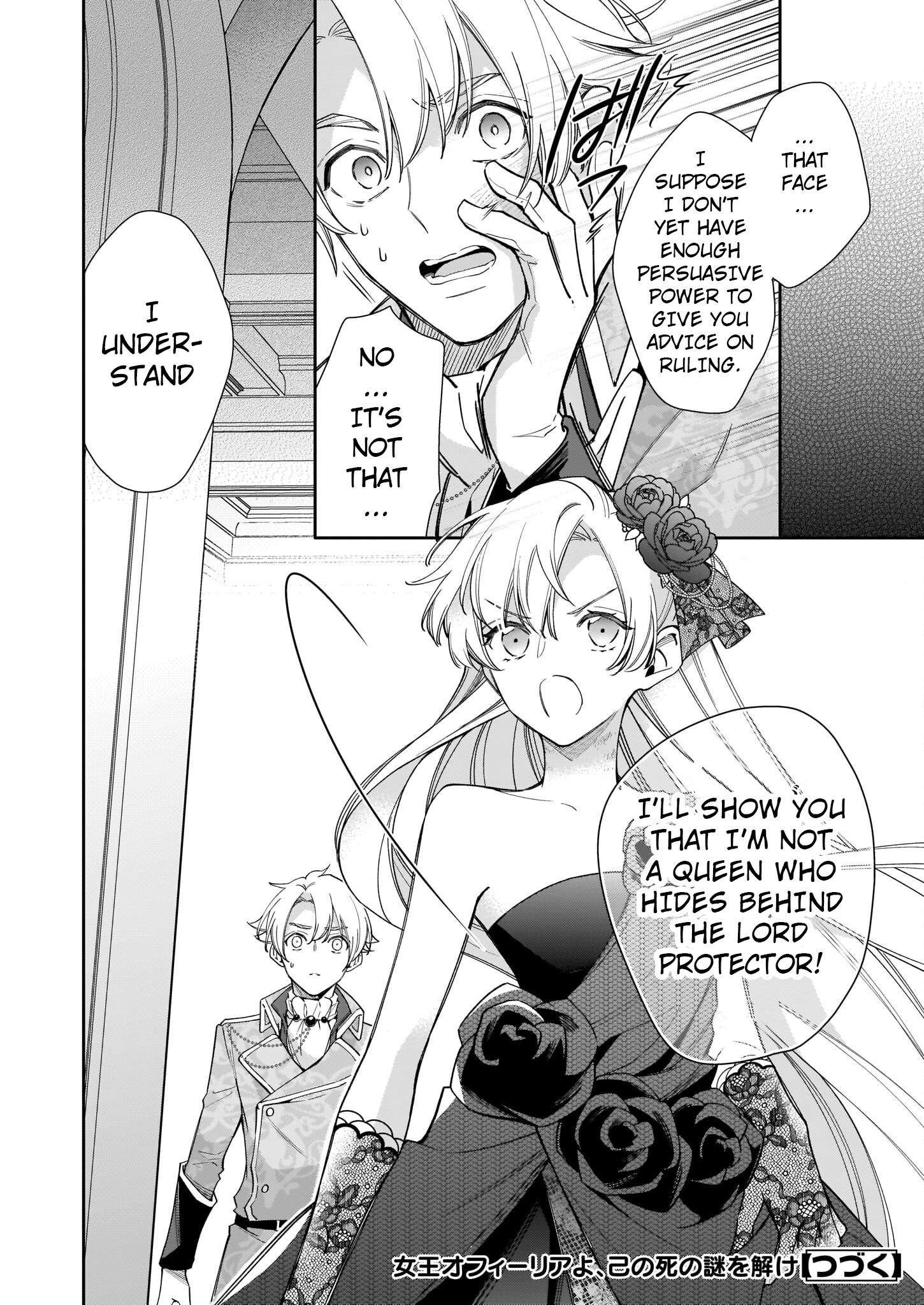 Joou Ophiria Yo, Onore No Shi No Nazo Wo Toke - Chapter 4