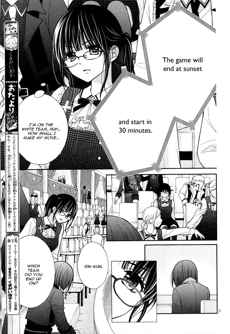 Chocolate Vampire - Vol.2 Chapter 11