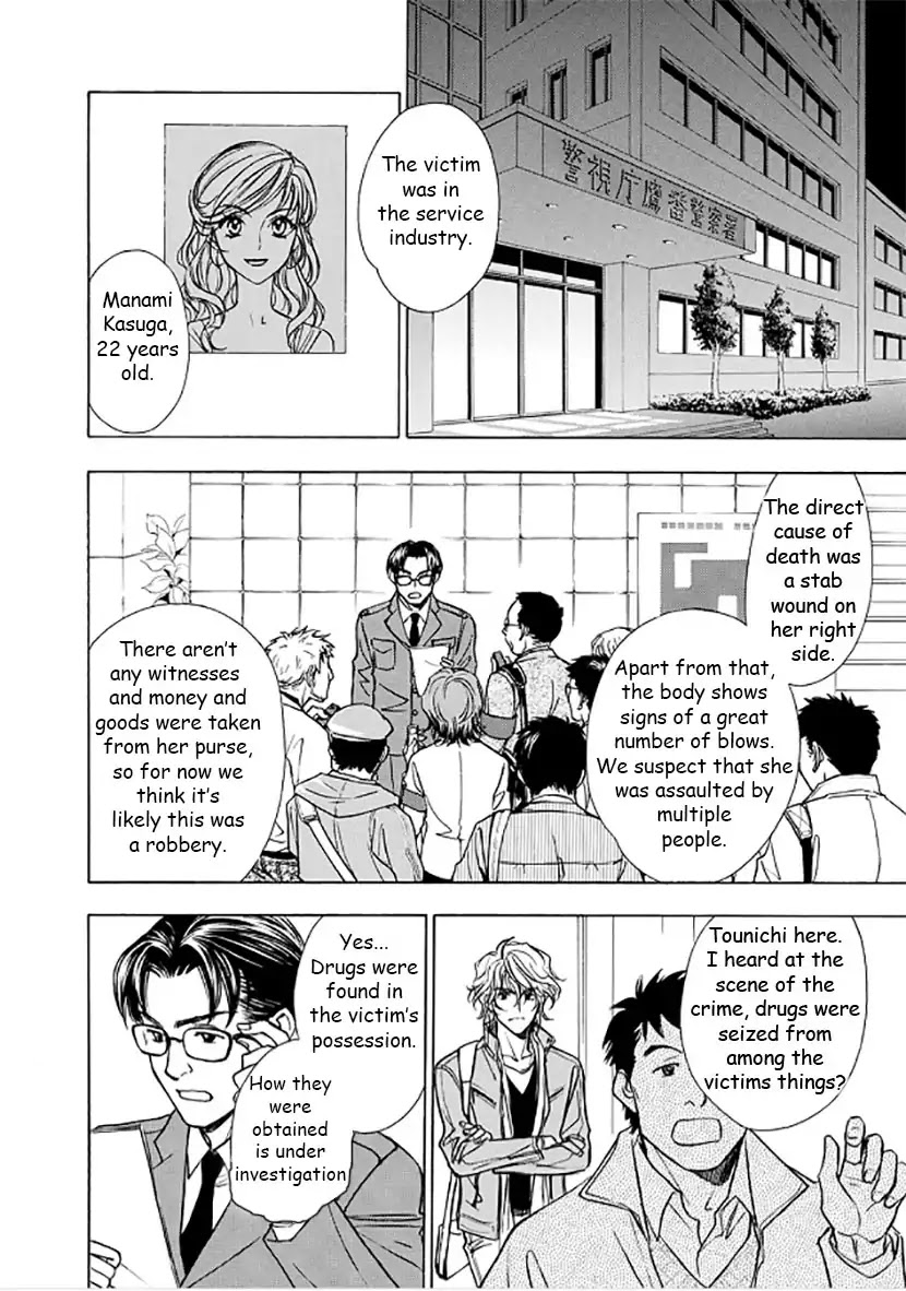 Dokushi - Chapter 2