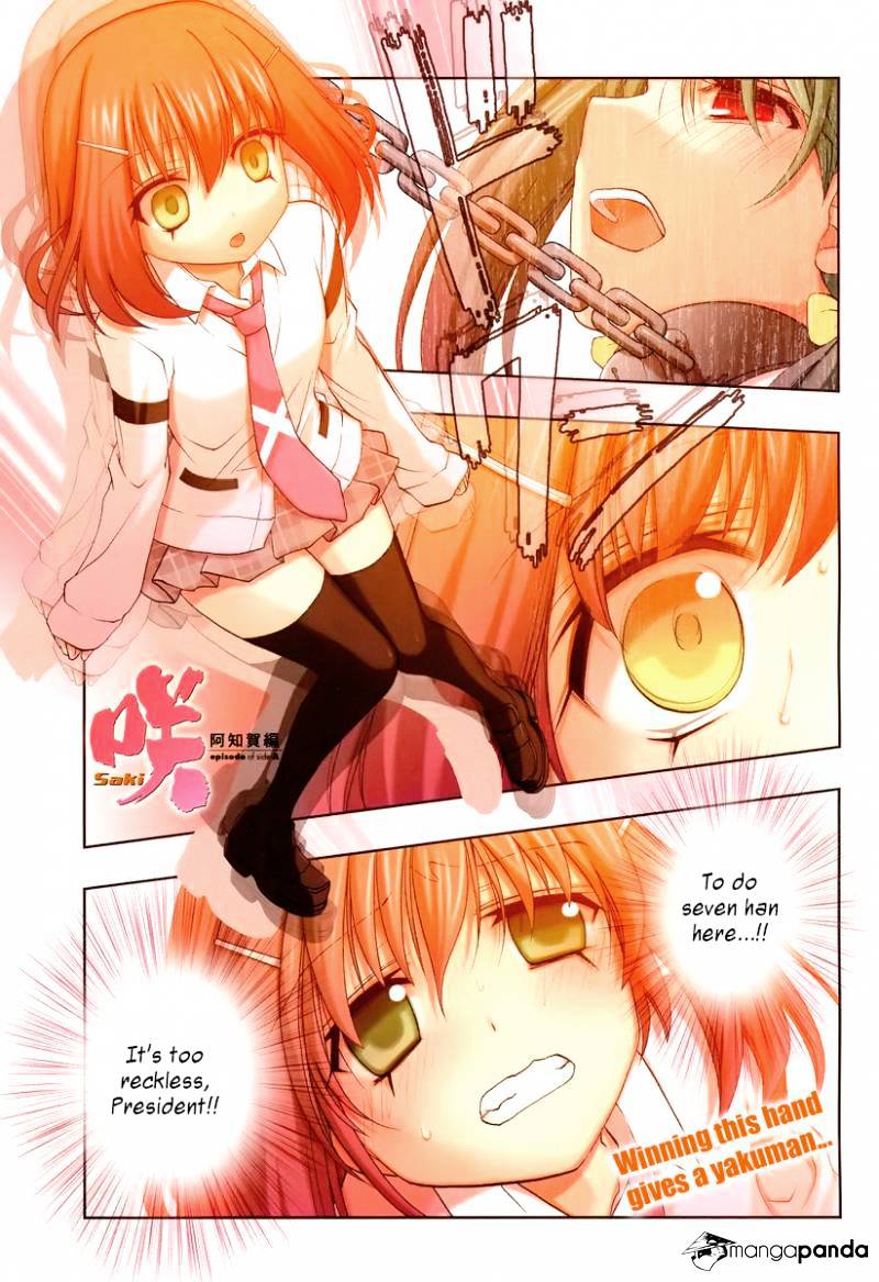 Saki: Achiga-Hen Episode Of Side-A - Chapter 17