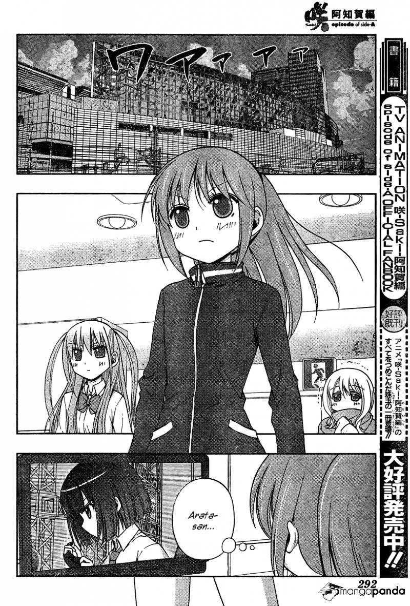 Saki: Achiga-Hen Episode Of Side-A - Chapter 16