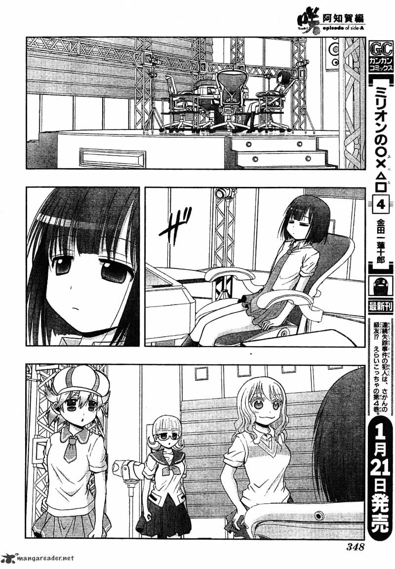 Saki: Achiga-Hen Episode Of Side-A - Chapter 6