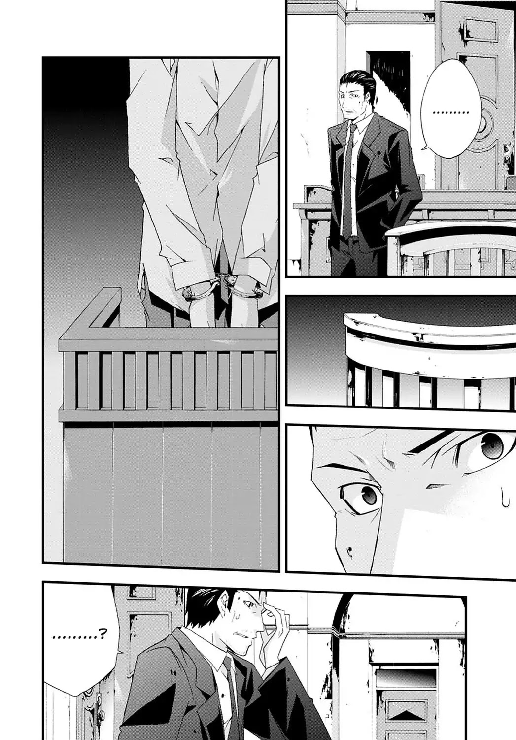 Judge - Chapter 29: Spectators