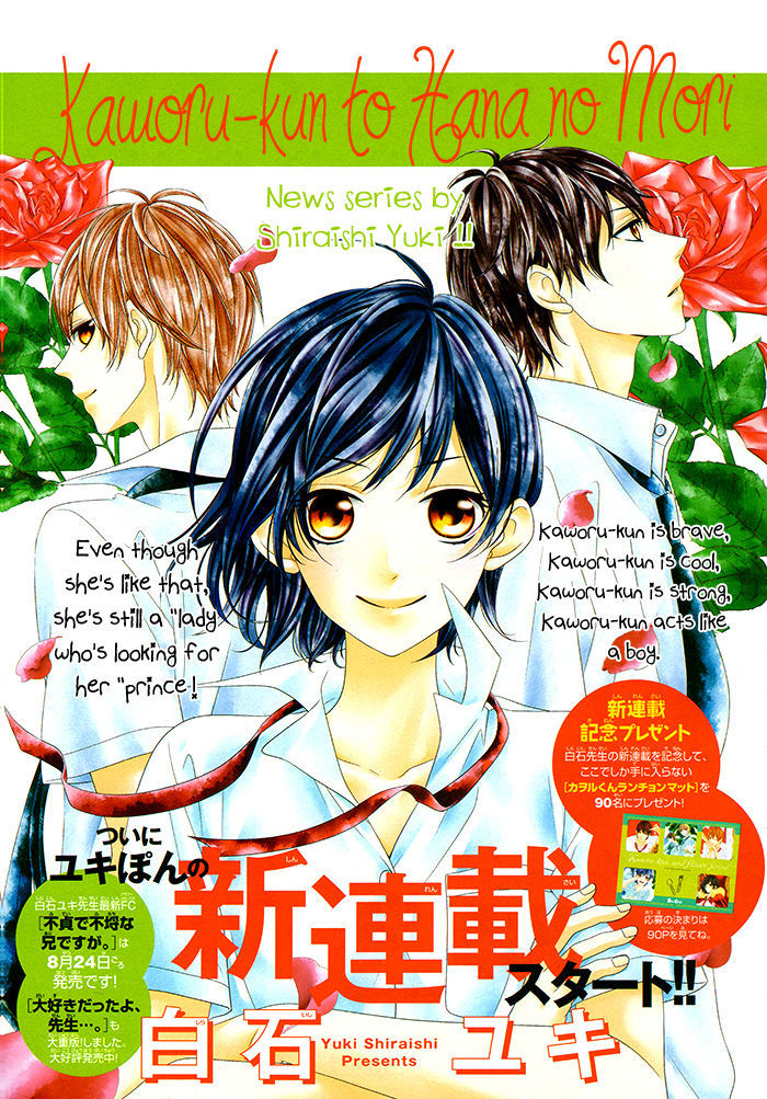 Kaoru-Kun To Hana No Mori - Vol.1 Chapter 1