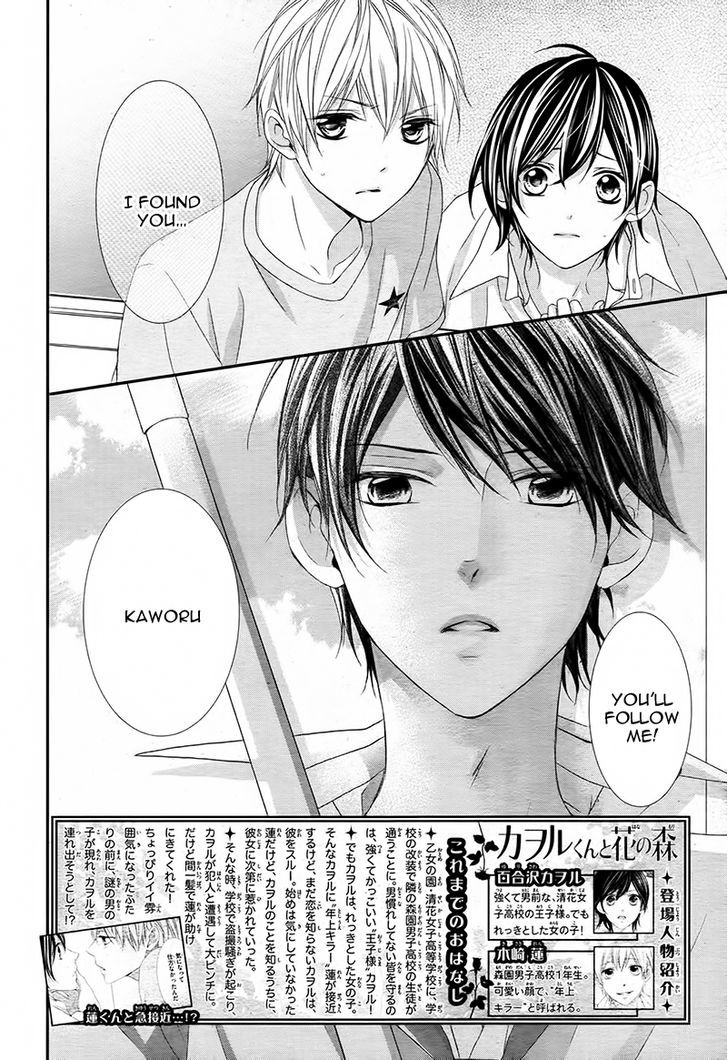 Kaoru-Kun To Hana No Mori - Vol.1 Chapter 2