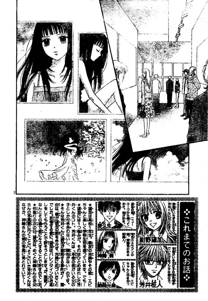 Datte Suki Nan Damon - Vol.2 Chapter 7